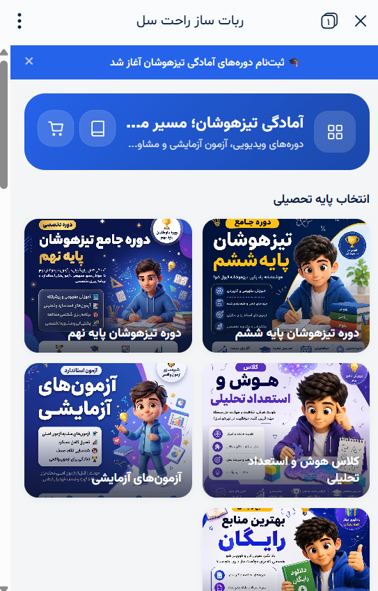 فروش دوره آموزشی
